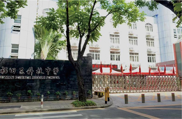 學校(xiào)項目