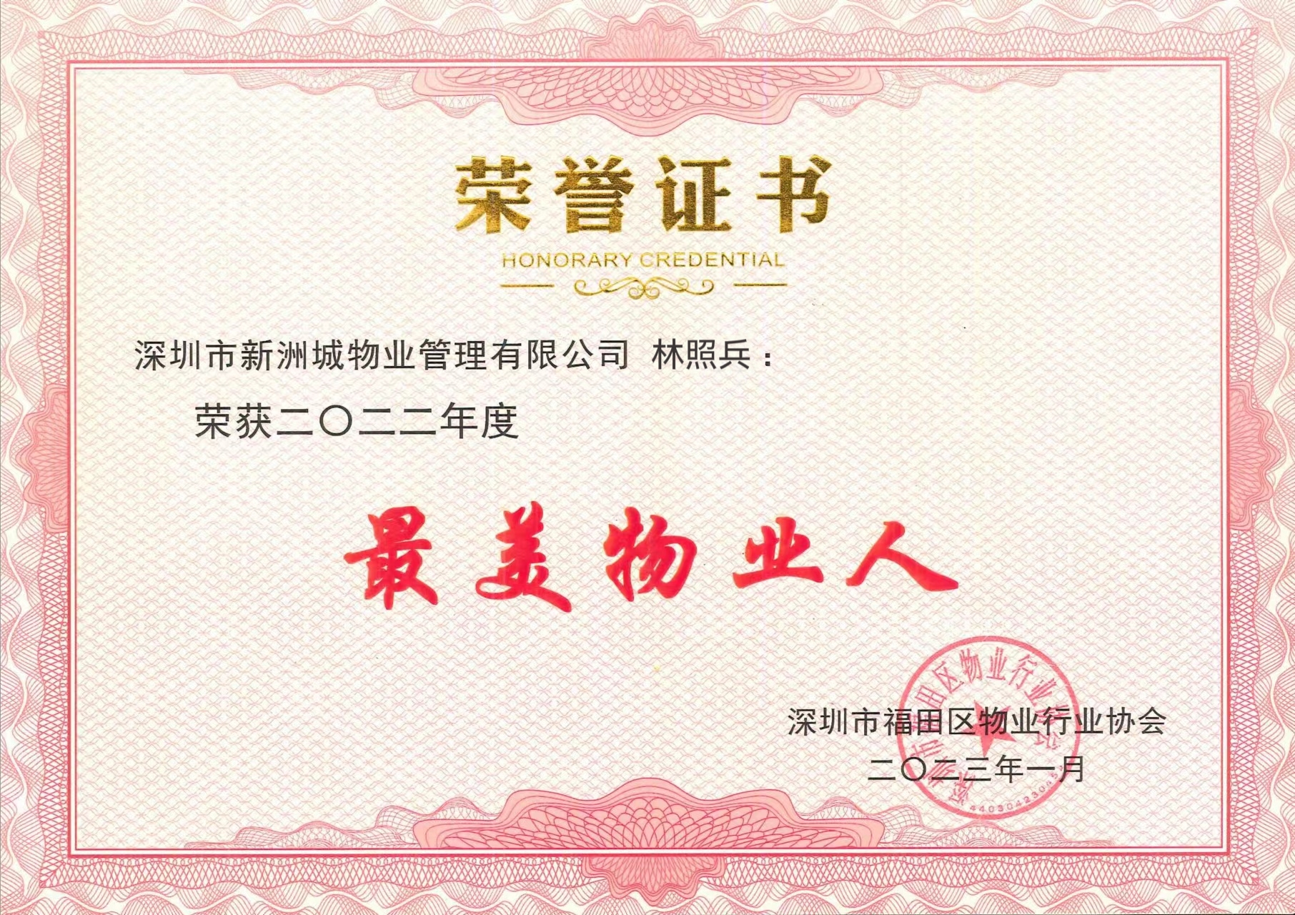 微(wēi)信圖片_20230526161653.jpg