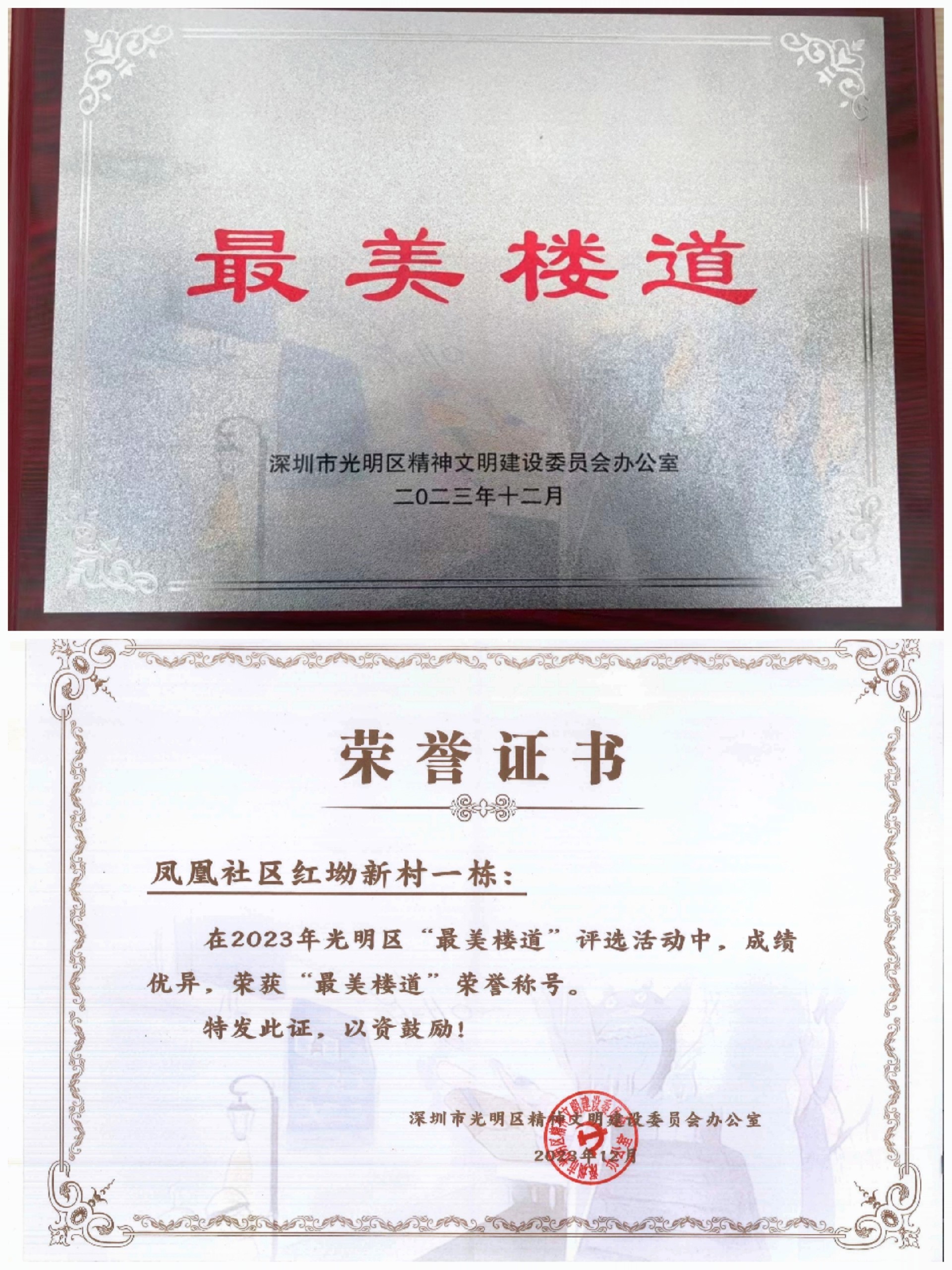 紅(hóng)坳最美(měi)樓道(dào).jpg