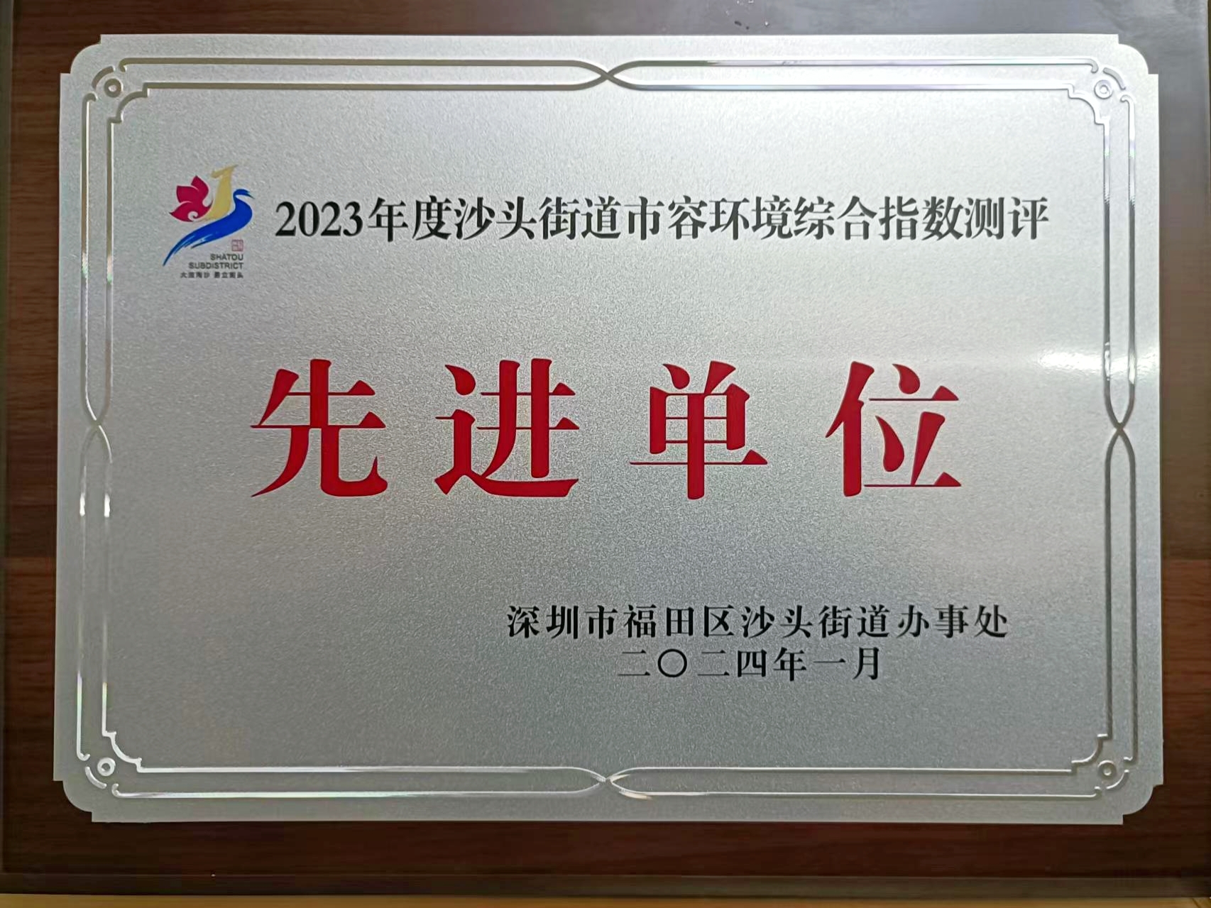 微(wēi)信圖片_20240202090619.jpg